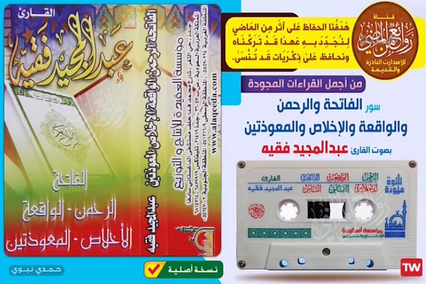 مجید فقیه مجید فقیه