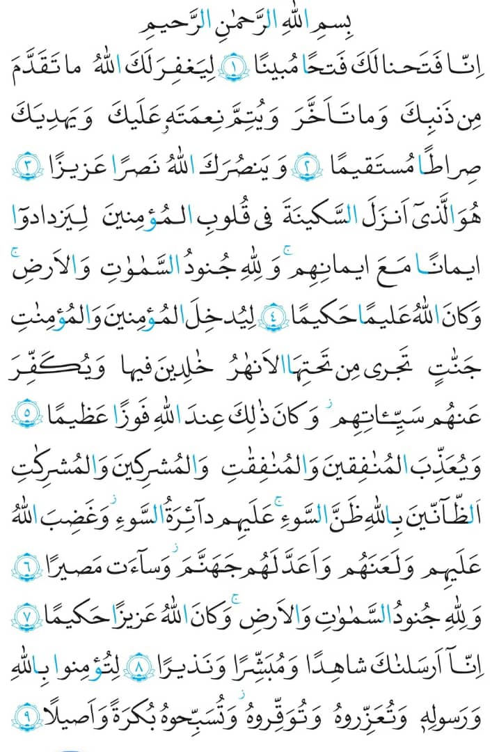 پنجشنبه///ضرورت &laquo;جمله&zwnj;نویسی&raquo; و &laquo;جمله&zwnj;خوانی&raquo; آیات قرآن