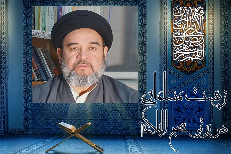 تربیت نفس / مزاری 24