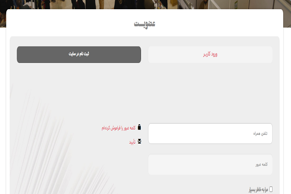 نحوه خرید از نمایشگاه مجازی قرآن + عکس