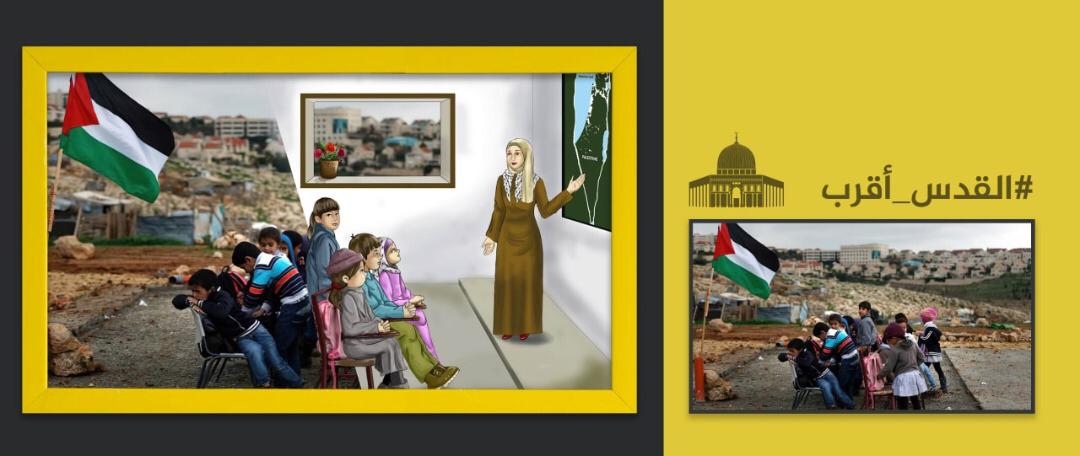 در حال تکمیل/ طرح | مجموعه قدس