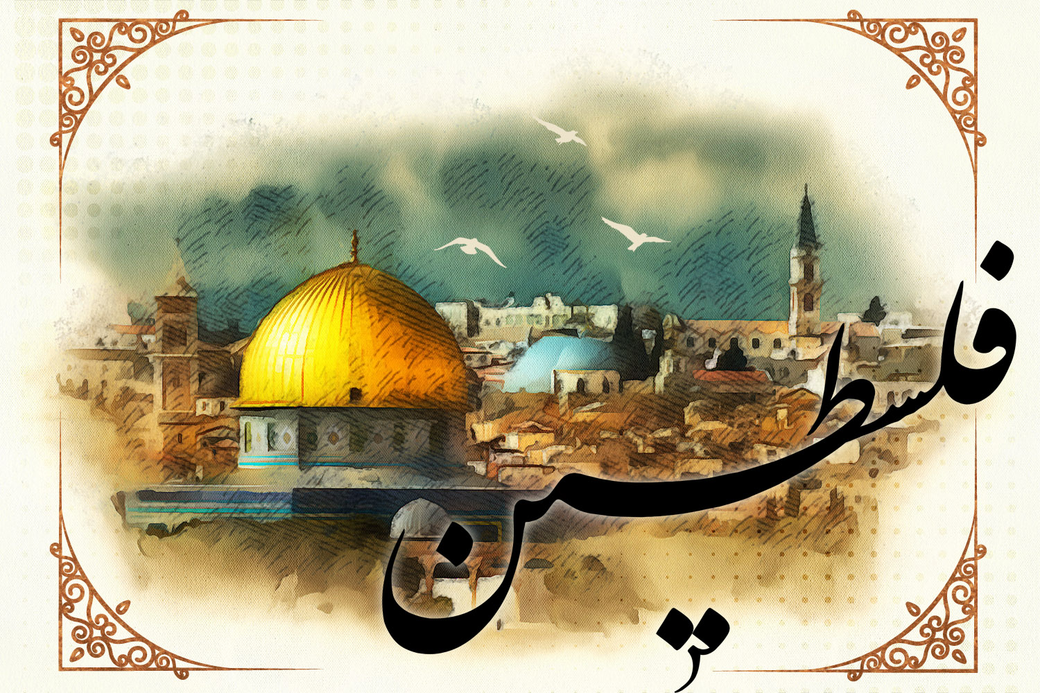 جمعه/ طرح | دفاع از فلسطین عزت و شرف می&zwnj;آورد