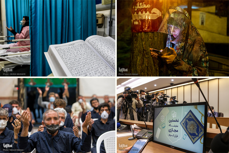 تجربه اجرای نمایشگاه مجازی قرآن در زیست کرونایی