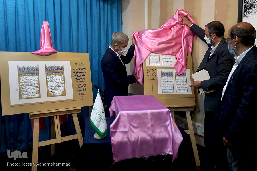 مصحف شریف ۱۸۰ حزبی رونمایی شد/ فقهی‌زاده: خط قرآن را محدود نکنیم