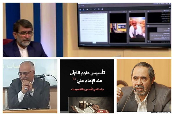 حمله هدفمند تروریست‌ها به منابع علمی و قرآنی شیعی / جای خالی فضائل القرآن در کتاب «علوم القرآن عند الامام علی(ع)»