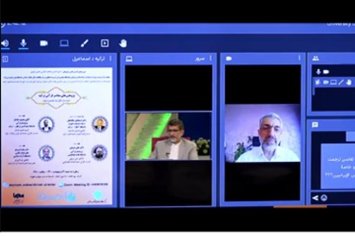 تاثیر ترجمهها در نقش قرآن در زندگی امروز تاثیر ترجمهها در نقش قرآن در زندگی امروز