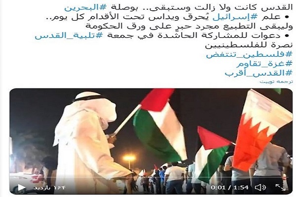 فراخوان بحرینی‌ها برای برگزاری مراسم «جمعه یاری قدس» / اماده