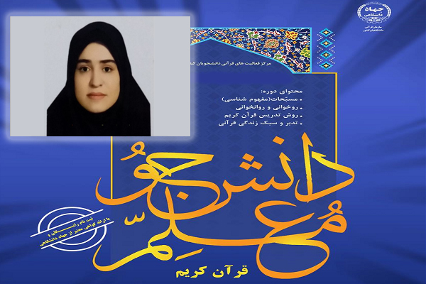 غفلت از آموزش رسم‌الخط‌های قرآن به دانشجویان رشته‌های قرآنی