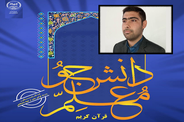 دانشجومعلم