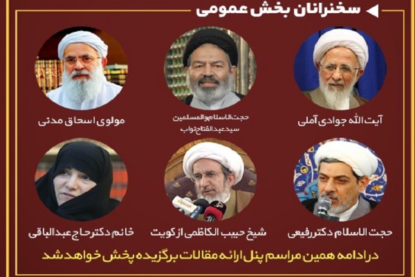 کنگره خدیجه