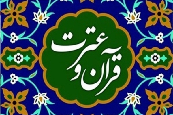 برگزاری آزمون مجازی سراسری قرآن و عترت در آذربایجان‌غربی