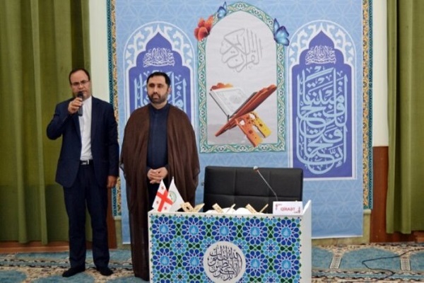 برگزاری مسابقات روخوانی و روان‌خوانی قرآن کریم در گرجستان