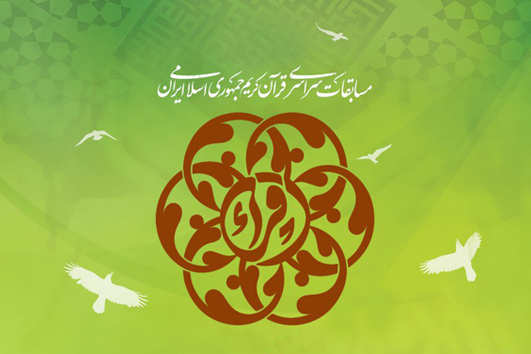 تلنگری به سیاست‌سازان قرآنی / بی‌انگیزگی را به بانوان سرایت ندهیم