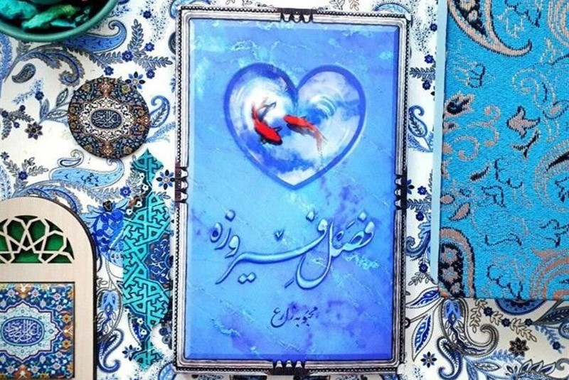 تلاقی عشق زمینی با عشق به امام رضا و خواهرش