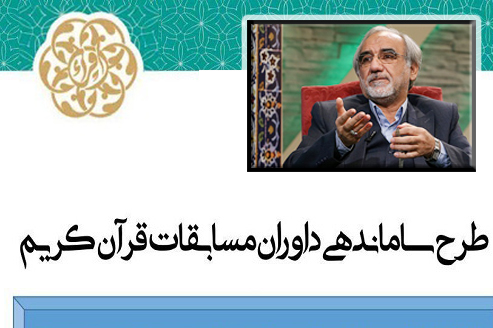 موفقیت 322 نفر در آزمون طرح ساماندهی داوران / برگزاری دوره‌های آموزشی کوتاه‌مدت