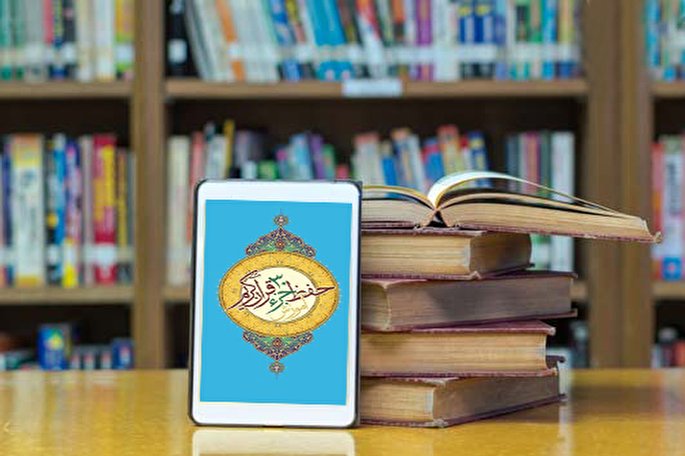 نقدی به نحوه ارائه درس حفظ جزء ۳۰ قرآن در دانشگاه پیام‌ نور