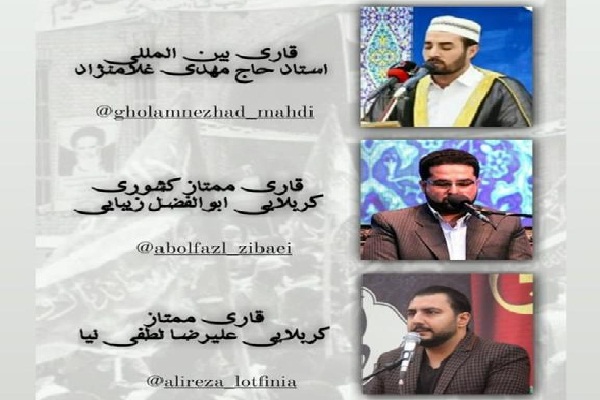 برگزاری محفل مجازی قرآن به مناسبت سالروز آزادسازی خرمشهر