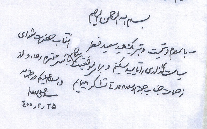ارسال/ مراسم تودیع و معارفه مدیر جامعة الزهراء(س) برگزار شد/ انتخاب اولین مدیر زن ارسال/ مراسم تودیع و معارفه مدیر جامعة الزهراء(س) برگزار شد/ انتخاب اولین مدیر زن