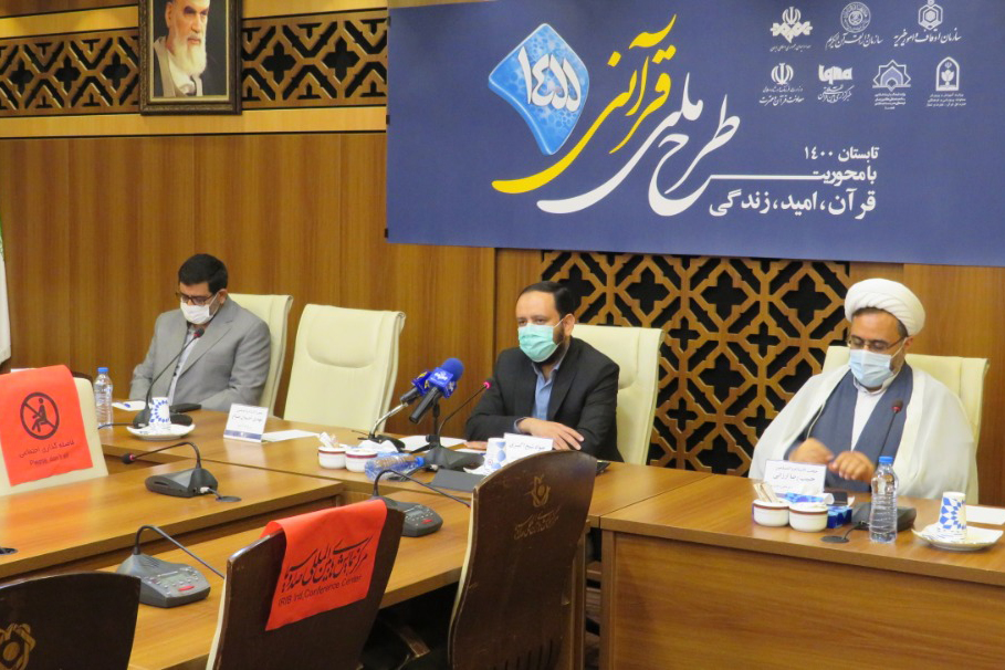 آغاز طرح ۱۴۵۵ با شعار «قرآن، امید، زندگی» از پنجم تیر آغاز طرح ۱۴۵۵ با شعار «قرآن، امید، زندگی» از پنجم تیر