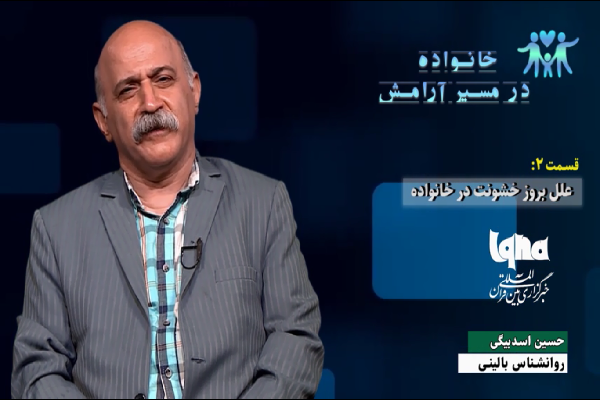 جمعه/عوامل ایجاد خشونت در خانواده&zwnj;ها/ دلایلی فراتر از فرهنگ و اقتصاد