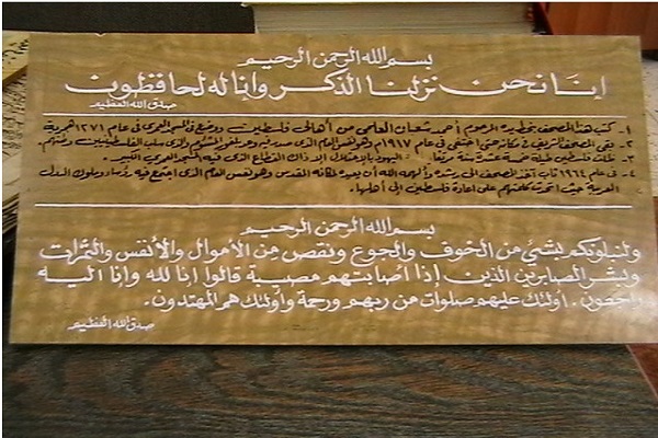 حکایت «مصحف اسیر در غزه»؛ بخشی از هویت فلسطین