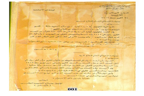 حکایت «مصحف اسیر در غزه»؛ بخشی از هویت فلسطین