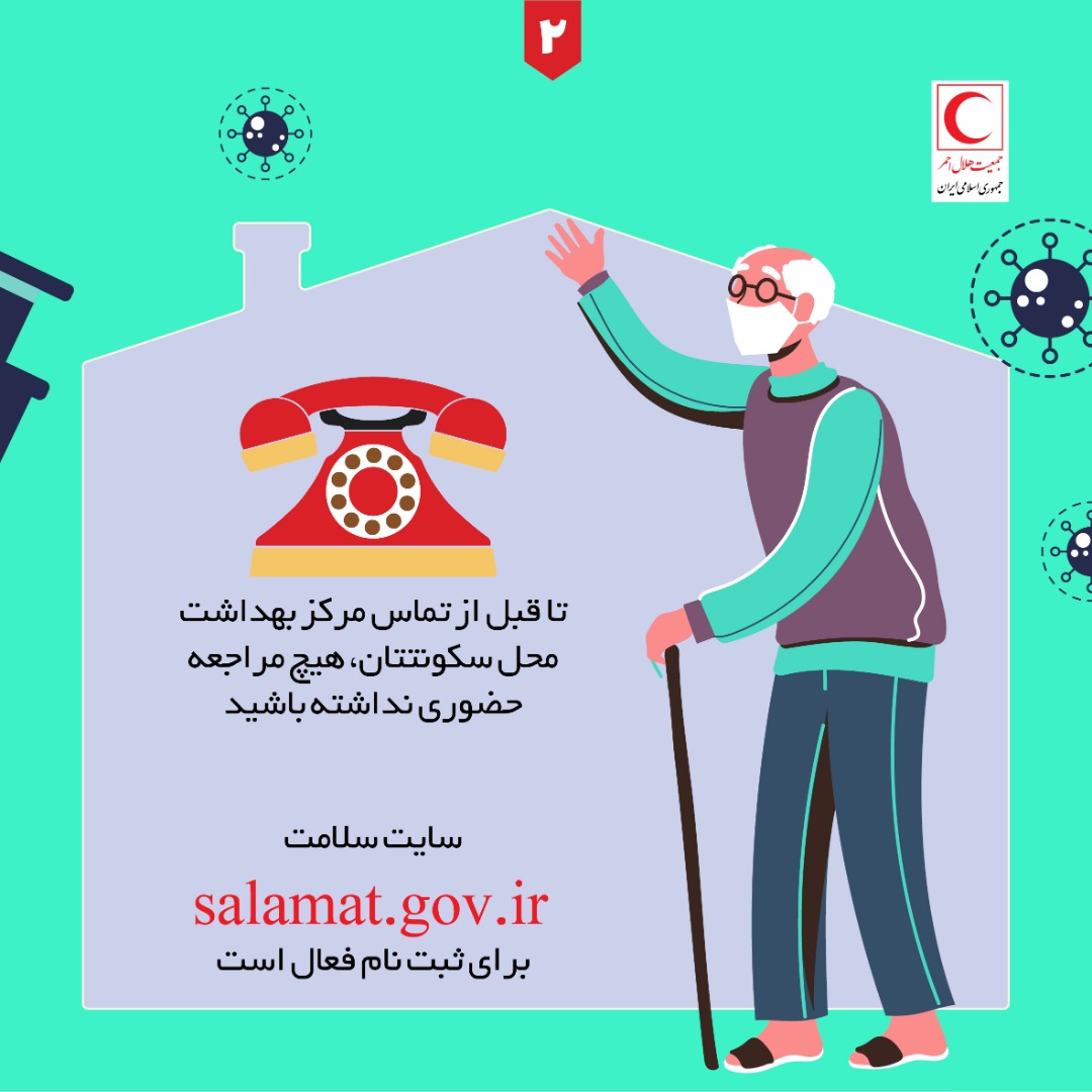 نکاتی که بعد از تزریق واکسن کرونا باید بدانیم + اینفوگرافی