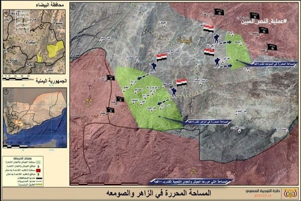 سخنگوی نیروهای مسلح یمن جزئیات عملیات «نصر المبین» را تشریح کرد سخنگوی نیروهای مسلح یمن جزئیات عملیات «نصر المبین» را تشریح کرد