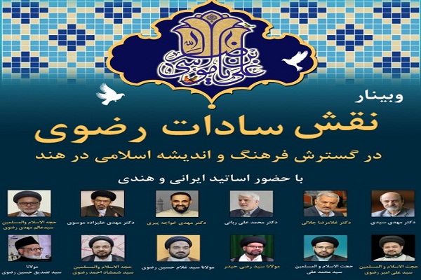 از برگزاری همایش ملی جریان‌سازی تدبر تا محکومیت جنایات طالبان توسط آیت‌الله صافی