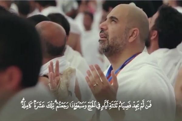 فیلم | آیات حج از عبدالباسط و نیایش مسلمانان