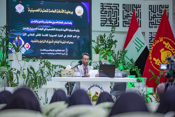 آماده// نشست رسانه‌های حسینی از سوی آستان مقدس امام حسین(ع) برگزار شد +عکس