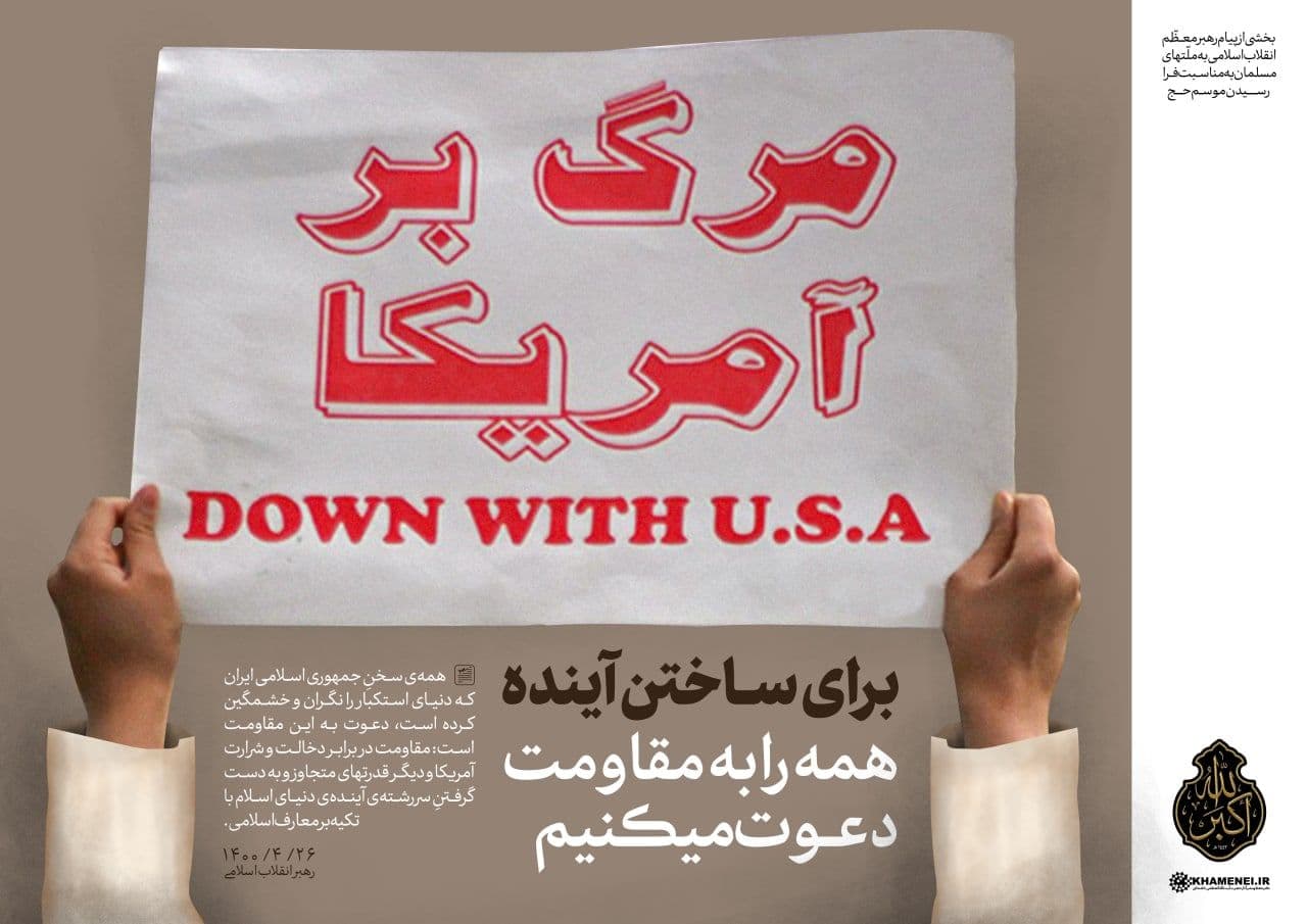 در حال تکمیل/ سخن‌نگاشت | پیام به مناسبت فرارسیدن ایام حج