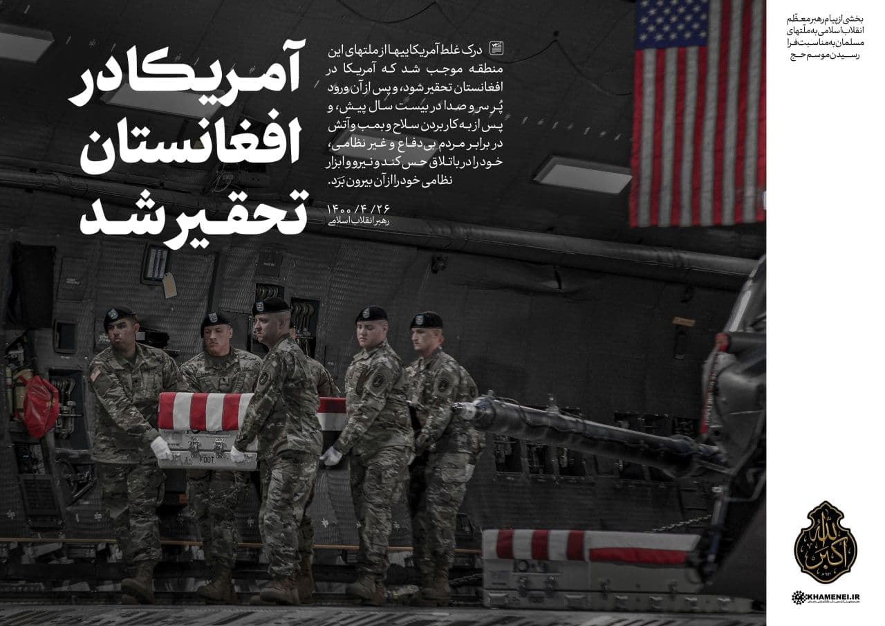 در حال تکمیل/ سخن‌نگاشت | پیام به مناسبت فرارسیدن ایام حج