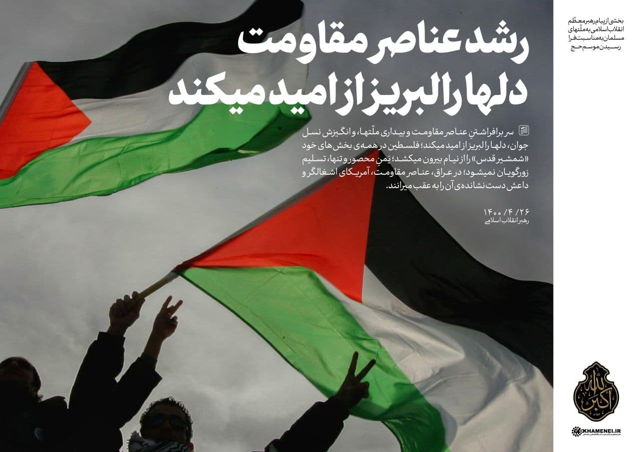 در حال تکمیل/ سخن‌نگاشت | پیام به مناسبت فرارسیدن ایام حج