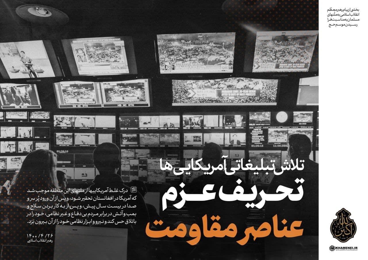 در حال تکمیل/ سخن‌نگاشت | پیام به مناسبت فرارسیدن ایام حج