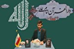 آغاز کلاس‌های تابستانه دارالقرآن امام علی(ع) بندرعباس