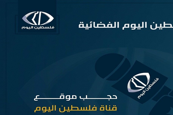 واکنش حزب‌الله به اقدام آمریکا در مسدودکردن رسانه‌های مقاومت