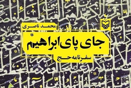 احساس غلبه بر شیطان