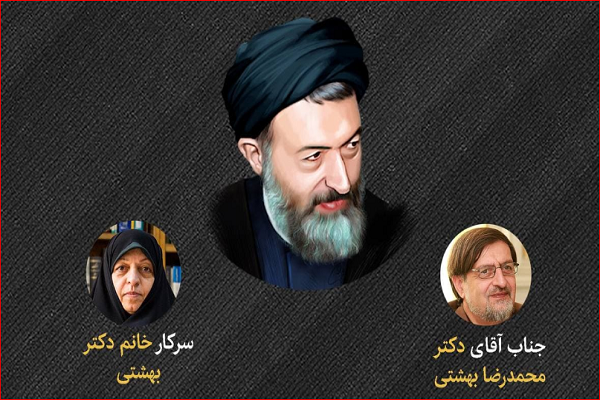 بزرگداشت شهادت آیت‌الله بهشتی و شهدای هفتم تیر برگزار می‌شود