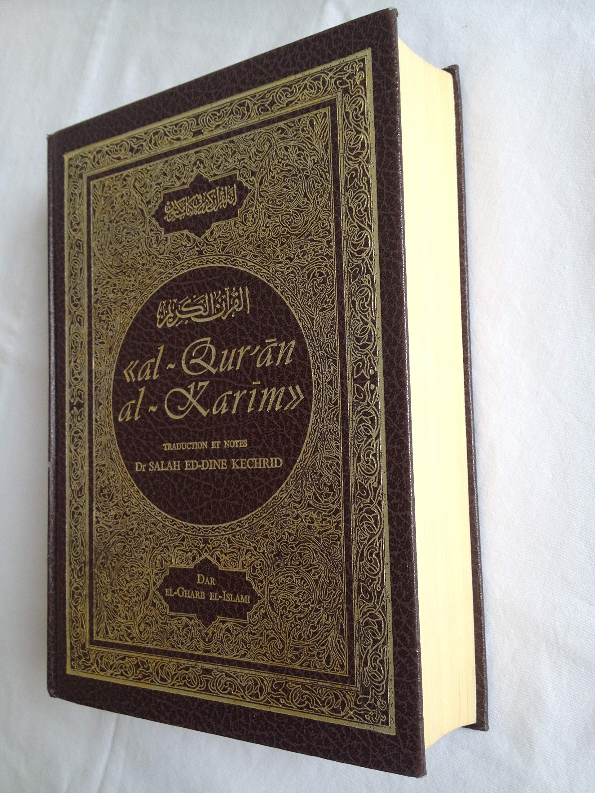 «صلاحالدین کِشرید»؛ از تحصیل داروسازی در فرانسه تا ترجمه قرآنی که شبیه تفسیر شد «صلاحالدین کِشرید»؛ از تحصیل داروسازی در فرانسه تا ترجمه قرآنی که شبیه تفسیر شد