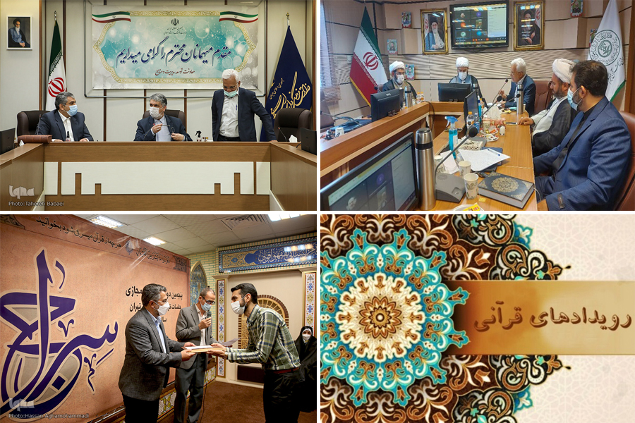 خبرگزاری قرآن