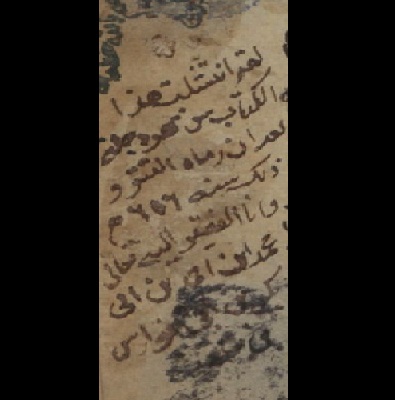 &laquo;مفردات قرآن&raquo;؛ کتابی نجات یافته از اشغالگری مغولان در بغداد / گزارش