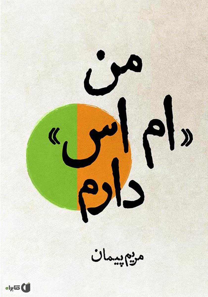 تحقق ارزوهای خبرنگاری که فقط نیمی از نیم زندگیش وقت داشت