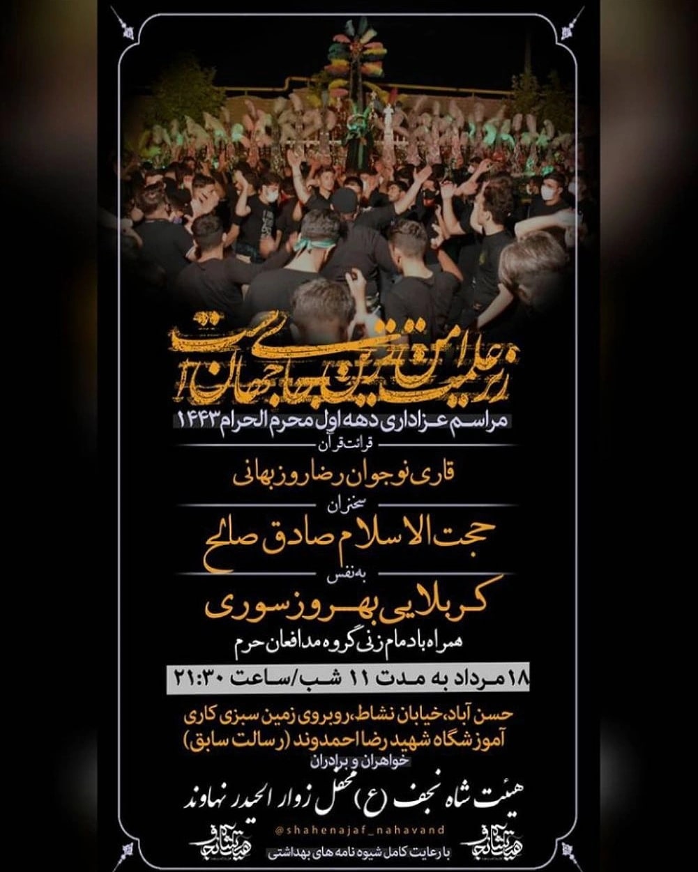 «هر هیئت؛ یک قاری»؛ حرکت خودجوش قرآنیان نهاوند «هر هیئت؛ یک قاری»؛ حرکت خودجوش قرآنیان نهاوند