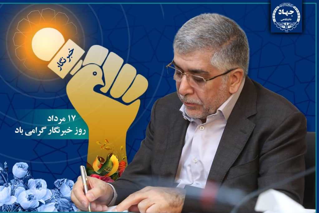 خبرنگاران تحقیقی؛ بازوان هم&zwnj;افزا در تحقق گفتمان دانش&zwnj;بنیان