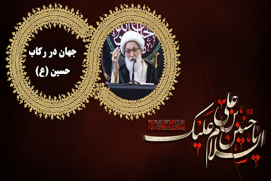 آیتالله قاسم: هوشیاری سیاسی را از عاشورا الهام بگیرید + فیلم آیتالله قاسم: هوشیاری سیاسی را از عاشورا الهام بگیرید + فیلم