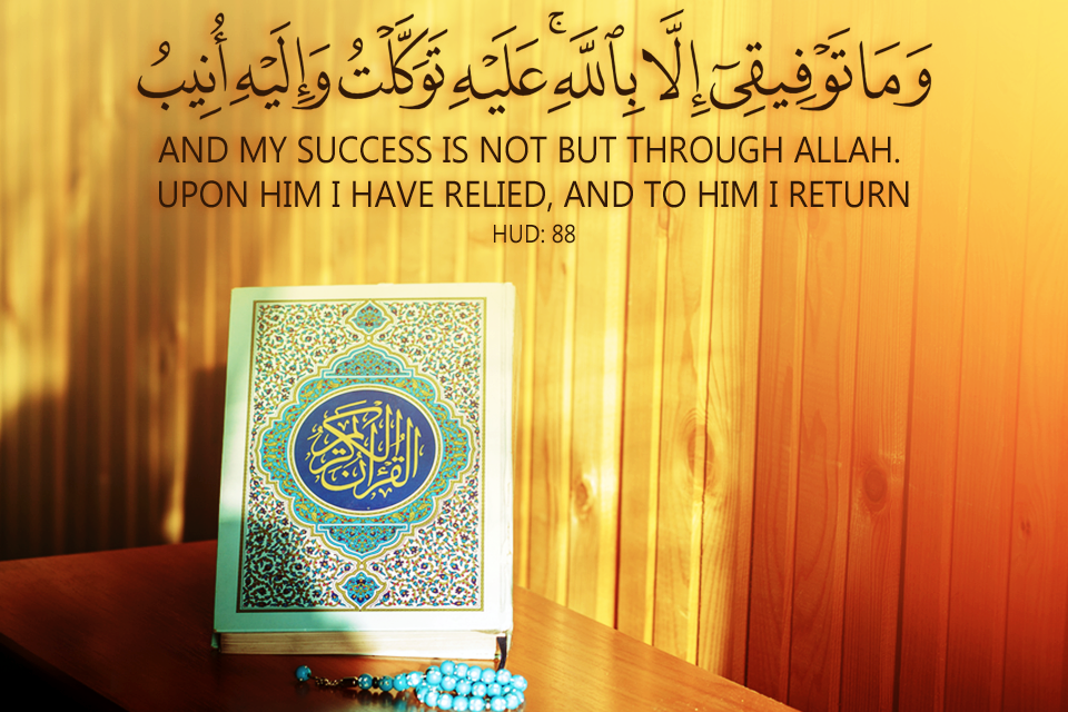 ۳ کلیدواژه آیه «وَمَا تَوْفِیقِی إِلَّا بِاللَّهِ عَلَیْهِ تَوَکَّلْتُ وَإِلَیْهِ أُنِیبُ» برای داشتن زندگی حسینی + فیلم / خوانده شد