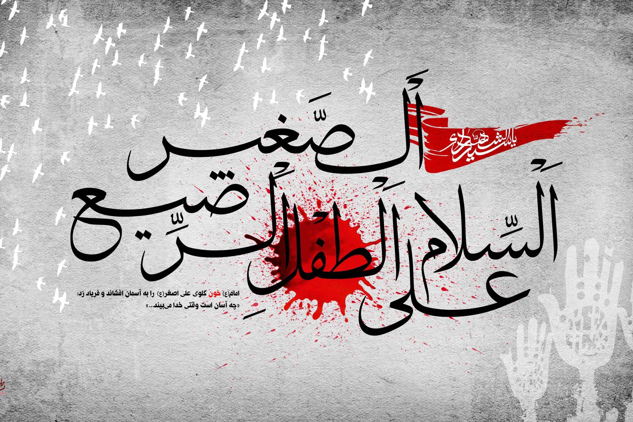 یک شاعر &laquo;گل شش ماهه&raquo; را به حضرت علی اصغر (ع)&nbsp; تقدیم کرد + صوت