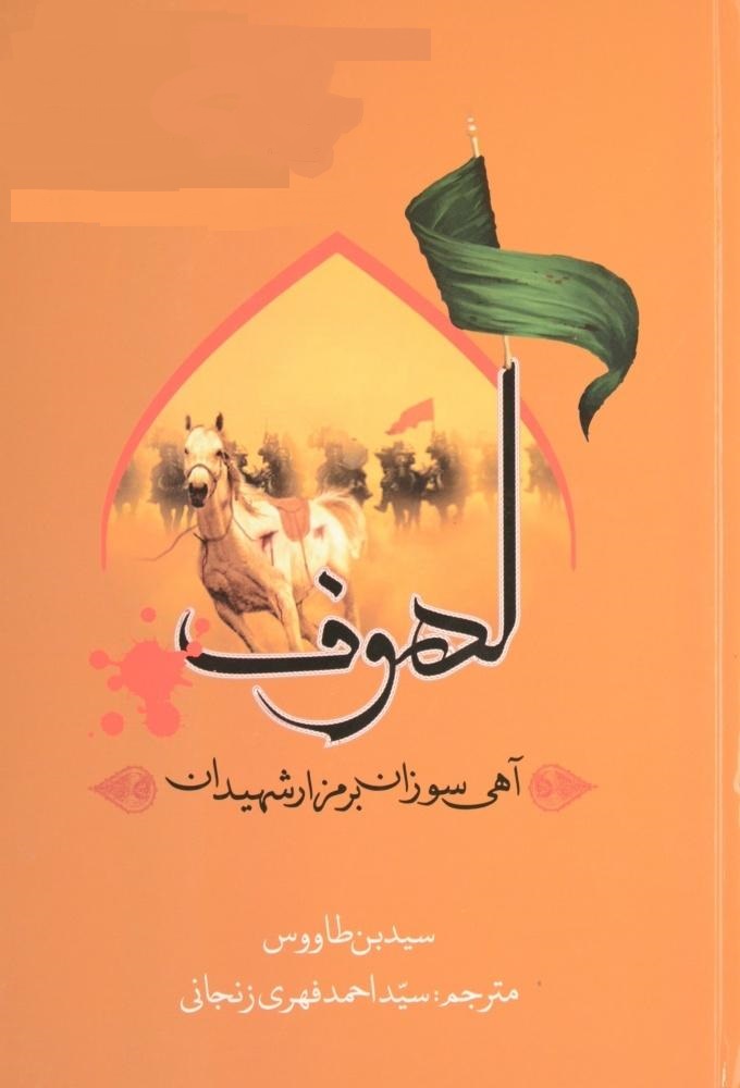 مقتل&zwnj;&lrm;نگاری معتبر از نگاه رهبر انقلاب کدام است