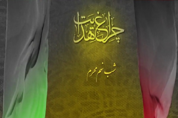 آیه‌ای که نافرمانی از امام را ظلم به خودمان معرفی می‌کند + فیلم